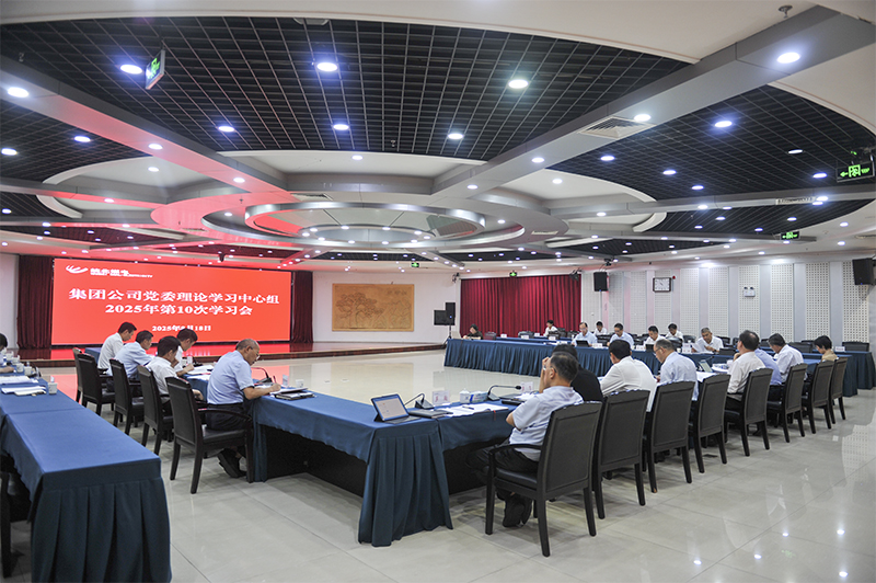 韩国h漫
党委理论学习中心组召开2025年10次学习会